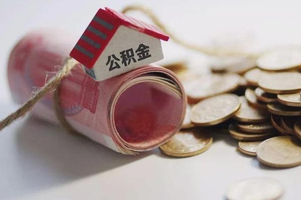京山公积金贷款app不看征信（公积金贷款不看征信不看流水是什么意思）